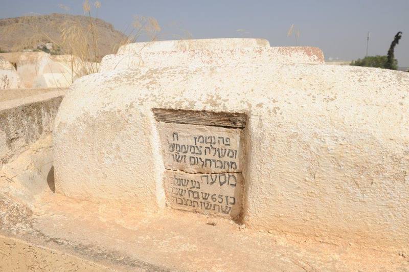 maroc sefrou cimetiere juif tombe ZBL 1909 (96)